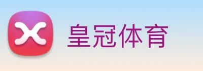 皇冠体育 logo